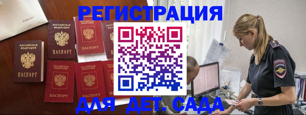 миграционный учет в Аргуне