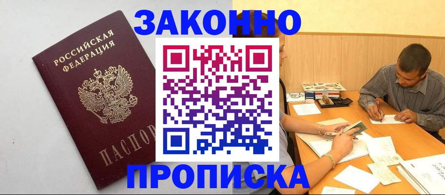 регистрация в Аргуне