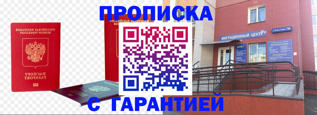 где прописаться в Аргуне